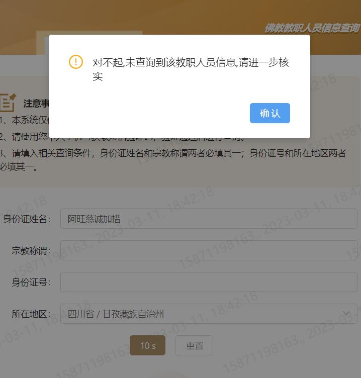QQ截图20230311184332.jpg