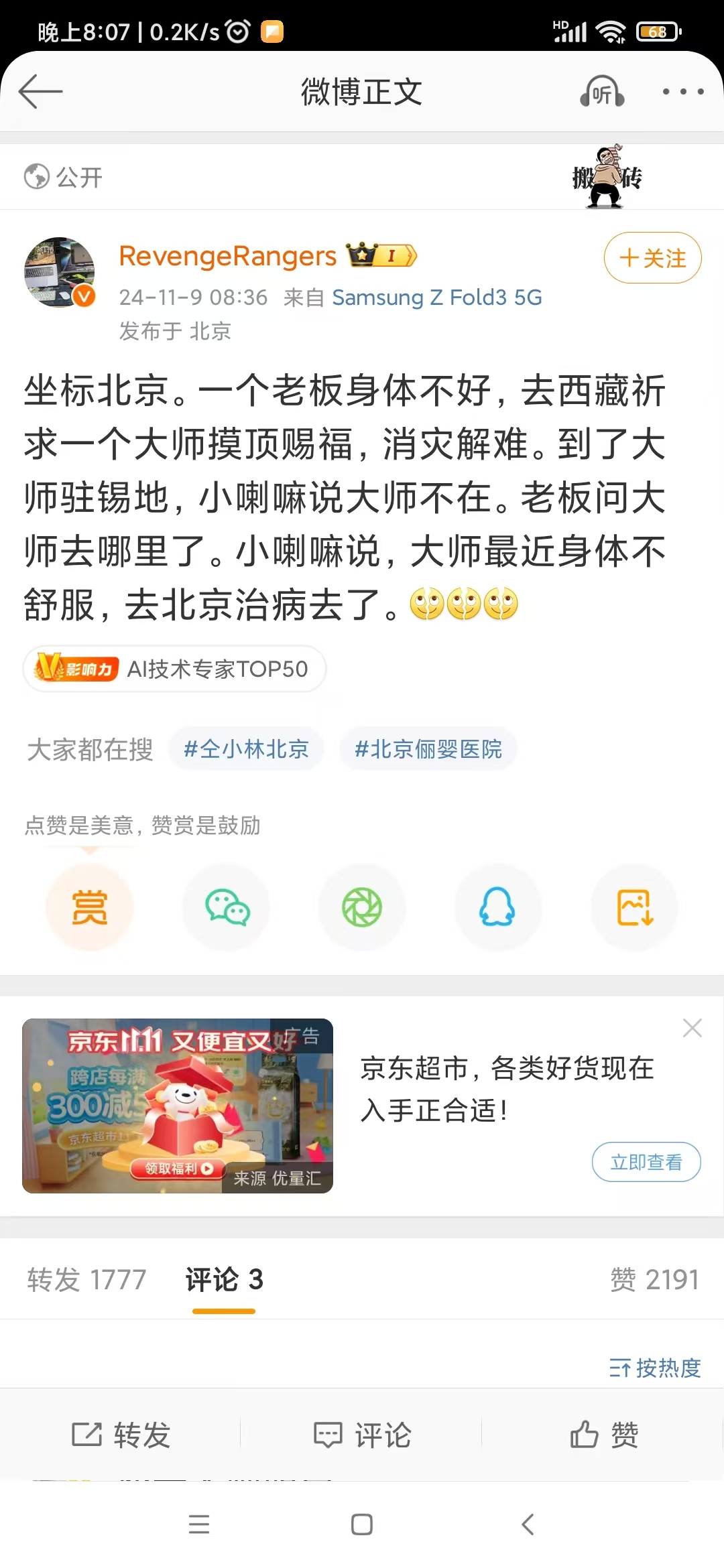 微信图片_20241109200944.jpg
