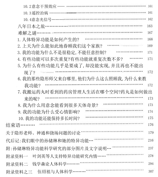 局部截取_20251015_100137.png