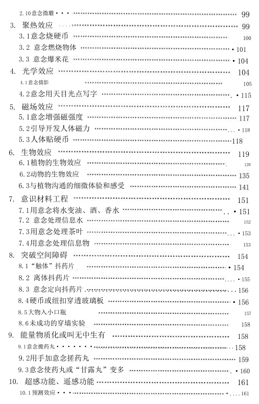 局部截取_20251015_100120.png